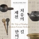 제천시 의림지 역사박물관 이미지