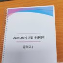 풍덕고등학교 이미지