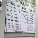 김밥나라봄내초교점 이미지