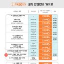 으뜸50안경 인천강남시장점 이미지