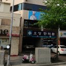 오상한의원 이미지