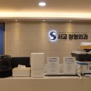 아주정형외과의원 이미지