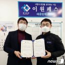 이원페스