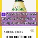 씨유 관악남현점 | 기프티콘 모바일 금액권 주류 제품 교환 차액 환불 씨유 어플 재고조회 사전예약 편의점택배 꿀팁 총정리