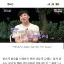 '나는 솔로' 광수, 기독교인 정숙에게 "우리 집 제사 지내줘야 해" 이미지