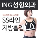 아이앤지성형외과의원 이미지