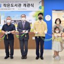 울림작은도서관 이미지