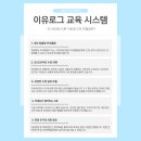 방쌤과외방 | [공지] 이유로그 승무원과외 / 5월 수강신청
