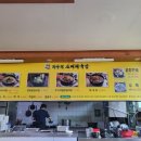 뫼아리소머리국밥
