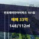 반포래미안아이파크공인중개사사무소 네이버블로그