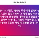 저놈의 주둥이를 어찌할꼬? 이미지