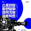 스토리업
