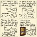 오늘의 나눔 그림일기는 15명 그님 담서제미님 스카이블루킹님 난향c님 빨강솜사탕님 비채꿈님 해피손님...