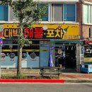 칸해물포차 네이버블로그