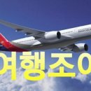 뉴해피여행사 이미지