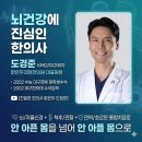 맑은두대현한의원 이미지