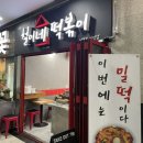 철이네인덕원