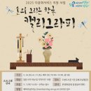 한글 캘리그라피 이미지