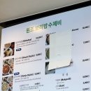 원조보리밥수제비