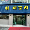 쌍둥이수산 이미지