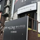 중앙헤어스튜디오 | 중앙동 미용실 박승철헤어스튜디오 안산중앙점 : 소희디자이너 볼륨S컬펌 후기