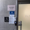 다온한방병원 | 원주 속눈썹펌 잘하는 로움 솔직 후기