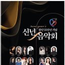 숙명뮤직아카데미학원