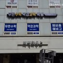 무한수학막강과학학원
