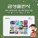 금성디자인