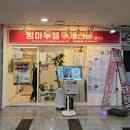 골드테라피 - 김포시 양도로 23 | [대구 중구] 임마누엘두개천골연구소, 대구 두개천골요법 CST, 온열골드테라피 후기