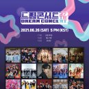 2021 드림콘서트 이미지
