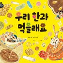 부석생강한과