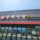율촌왕갈비 네이버블로그