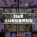소사화장품백화점 이미지