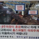 홈스파월드 이미지