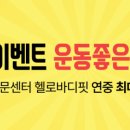 원바디핏 이미지