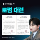 대구상간소송변호사, 상간고소대리 변호사 선임 고민중이신가요? 이미지
