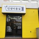 인생 미용실 네이버블로그