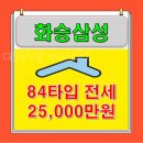 화승공인중개사사무소 이미지