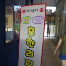 샤브홀리운정점 | #운정 가람마을 맛집#샤브홀리#샐러드바가정말좋아요#가족외식장소로추천