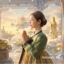 독경 - 가장행복한공부에서 MP3로 저장 듣기 이미지
