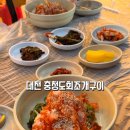충청도회식당 - 포항시 남구 해맞이로150번길 15 | 대천 해물칼국수 회덮밥 충청도회조개구이 솔직후기