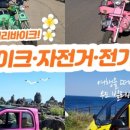 빌리Bike