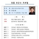 장흥부군수 한동희/ 위정성 기자 이미지