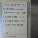 하나의원 | 독산동 내과추천 금천하나의원 다녀온 후기