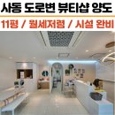 NEW키움공인중개사사무소 이미지