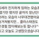 현대태권도 | [클라쓰영어태권도]대구 이천동 대봉동 명덕역 대봉초 영선초 태권도- 부모님 후기