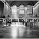 메르센트리조트 이미지