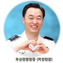 권기선 경북경찰청장- 부산지방경찰청장(치안정감)으로 승진 이미지