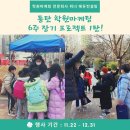 동탄검도관 | 영어학원홍보, 원생모집 행사 진행 과정과 결과 보고